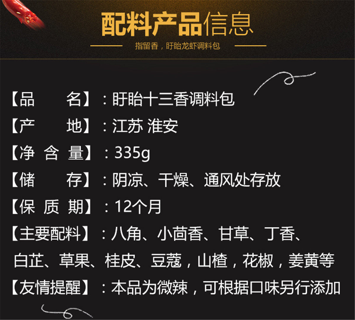 十三香家庭版(图2)