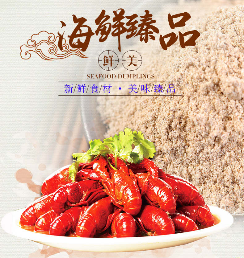 十三香龙虾调味料(图2)