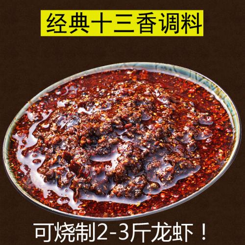 十三香龙虾调味酱(图1)